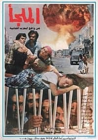 Affiche de L’abri