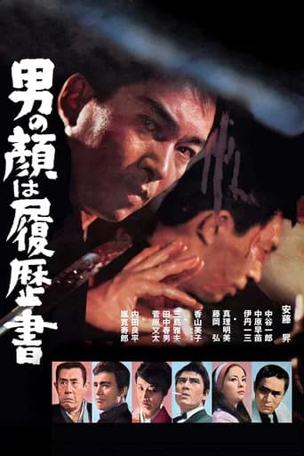 Affiche de Délit de faciès