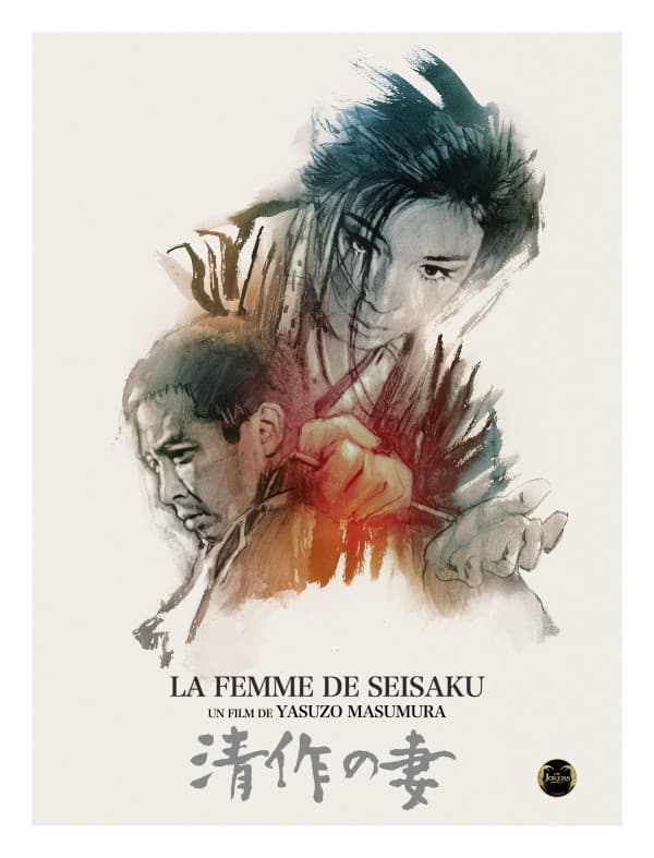 Affiche de La Femme de Seisaku